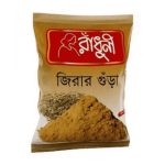 Cumin (Jeera) Powder