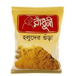 Turmeric (Holud) Powder